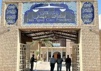 محكمة استئناف ديالي الاتحادية